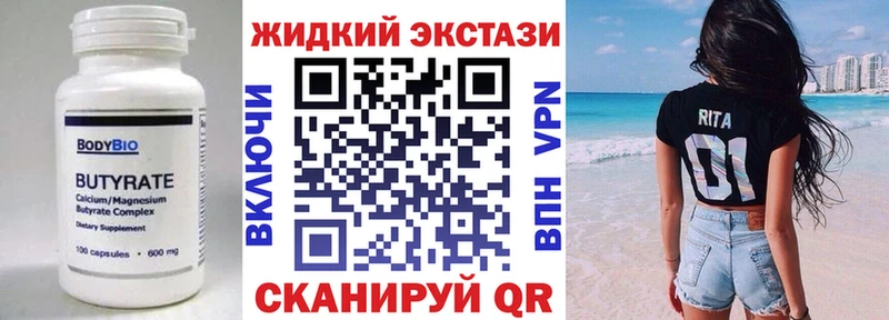 БУТИРАТ BDO  цена наркотик  Заозёрск 