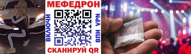 МЯУ-МЯУ кристаллы  Заозёрск 
